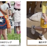 Hatch Meets「保育園において児童の見守りを行うシステム」の実証実験が完了しました