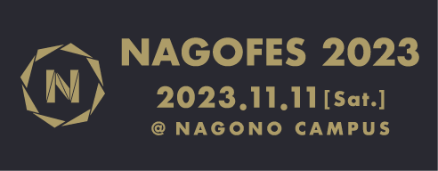 NAGOFES2023 イメージ